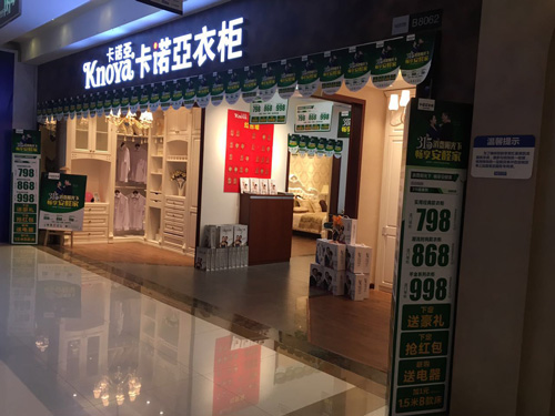 加盟艾依格衣柜好吗？加盟艾依格衣柜的优势有哪些？