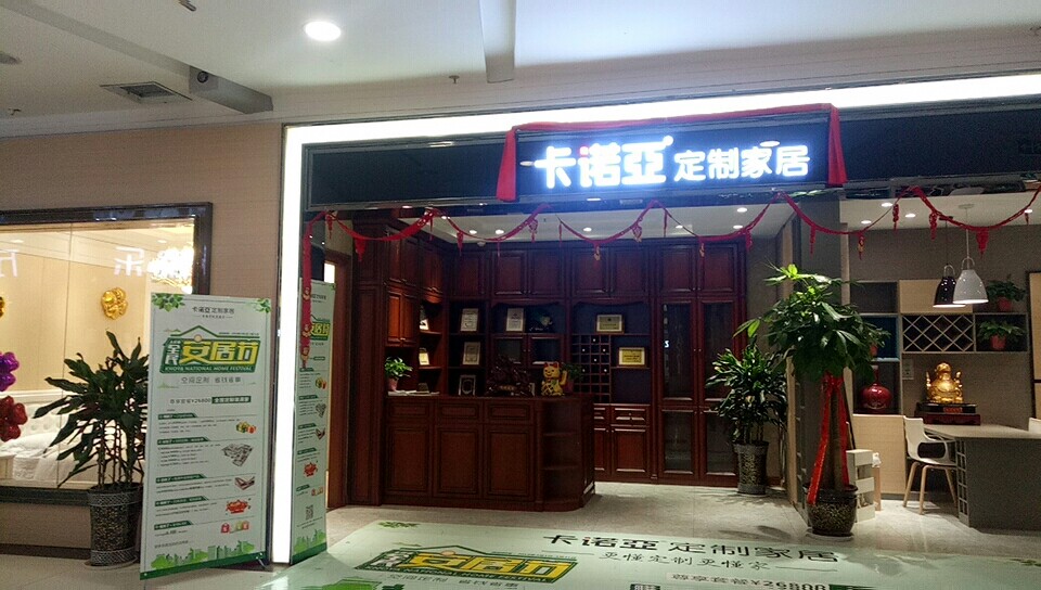 做家具代理要投资多少钱？