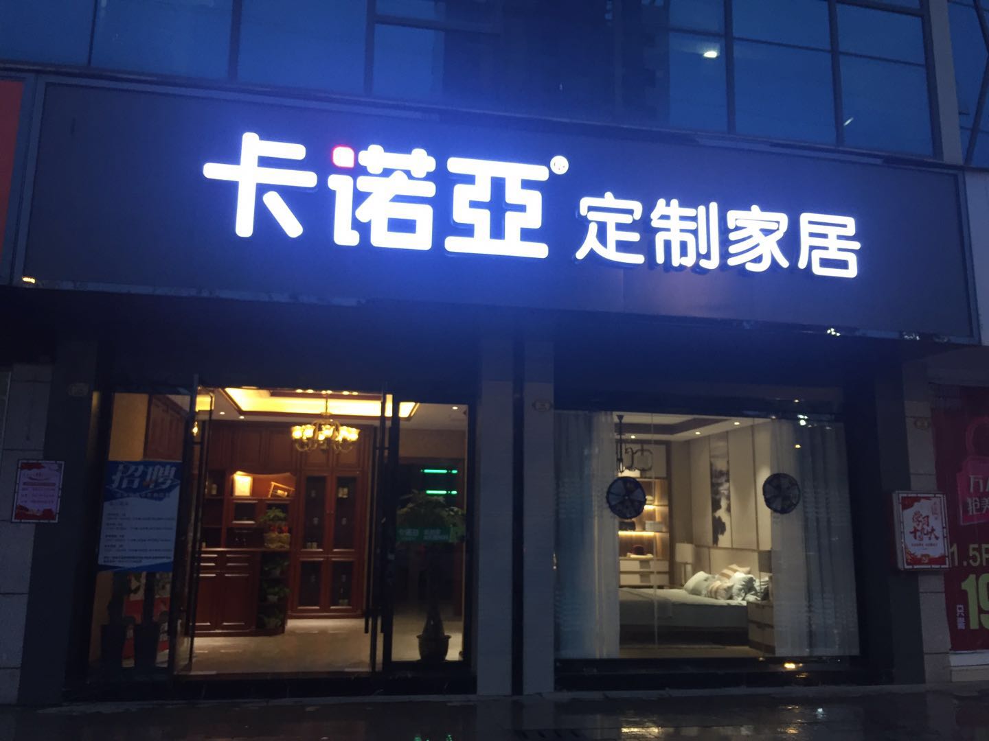 加盟定制家具品牌哪个好？如何选到一个好经营的品牌？