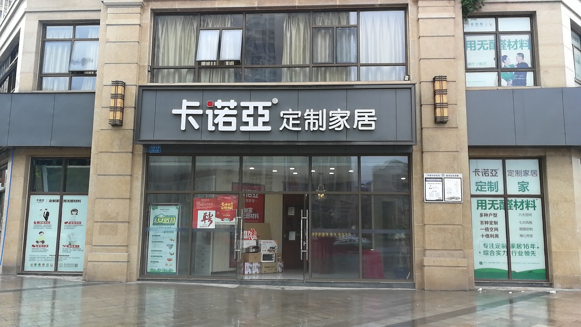 全屋定制家具生意好做吗？这几方面你要考虑到