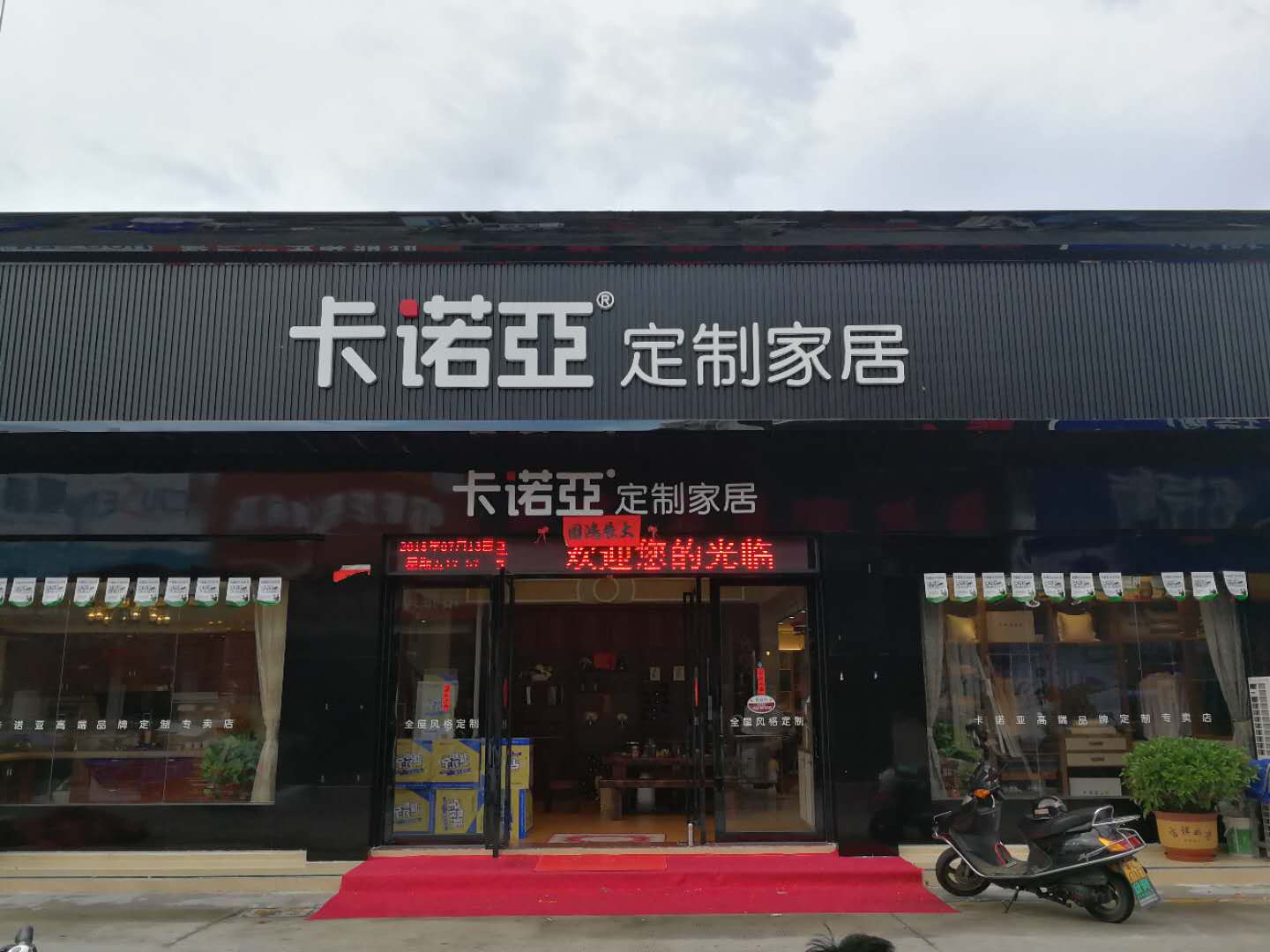 做家居加盟费用一般需要多少？加盟家居品牌费用介绍
