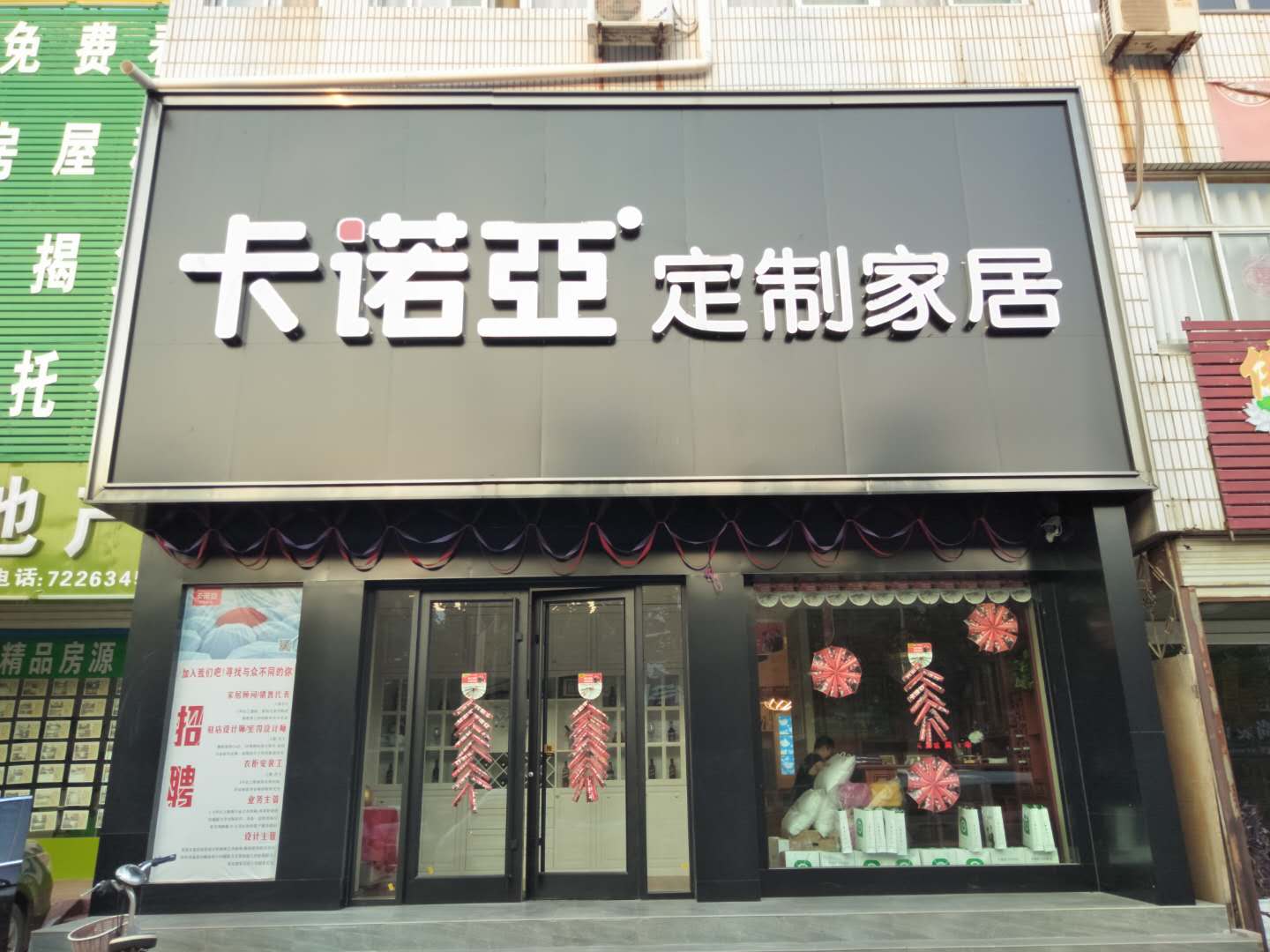 2020年加盟全屋定制需要注意什么？