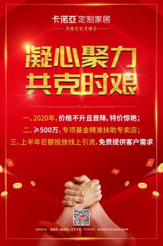 疫情之后，加盟商应首选这样的家居品牌