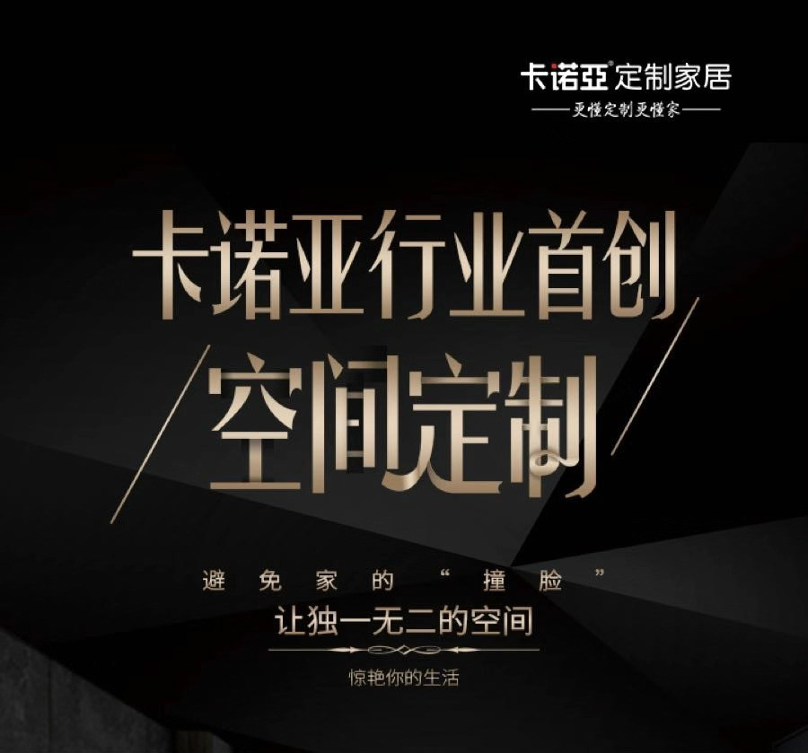 全屋定制•拎包入住，成为定制家居市场新蓝海