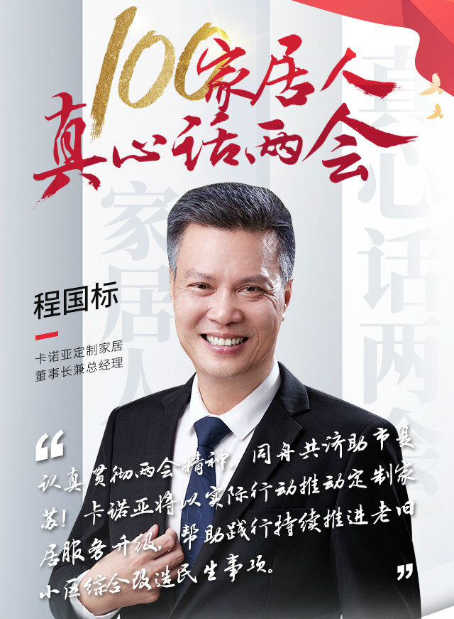 深入挖掘旧房翻新市场，掘金存量房时代