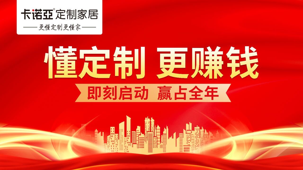 辛集全屋定制加盟怎么样?辛集投资好项目