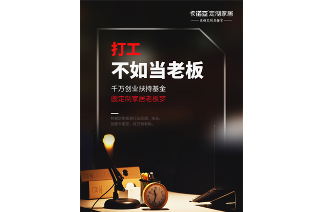 经销商迈进大商阵容，必须具备8大特征