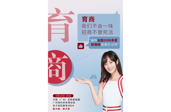 逛3月广州定制家居展，加盟大品牌更靠谱