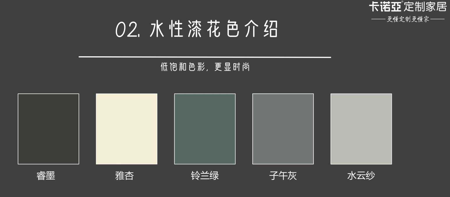 什么是水性漆?水性漆的优点?糖心VLOG在线网站入口水性漆花色介绍