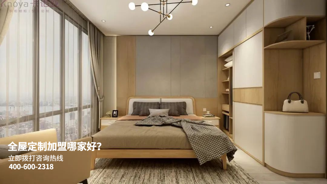 黔南全屋定制加盟哪家好？