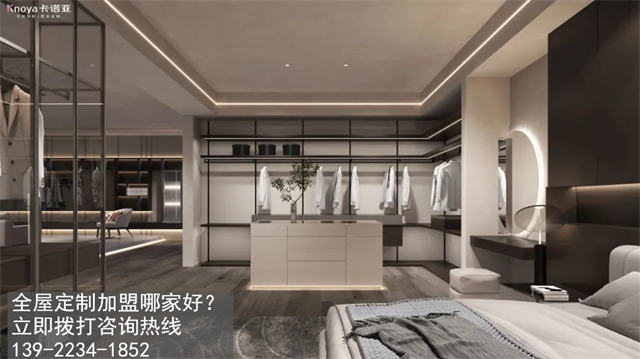 固原全屋定制加盟哪家好?固原加盟定制家具店怎样？
