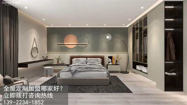 东莞市全屋定制加盟费用项目有哪些？