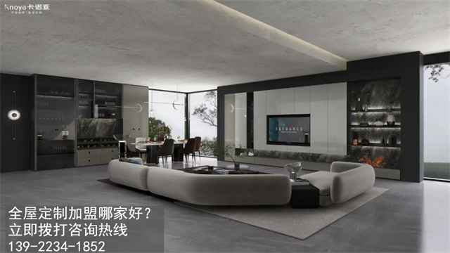 揭阳市全屋定制加盟费用包含有哪些？