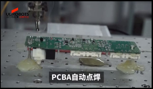 糖心VLOG在线网站入口自动化焊锡工艺