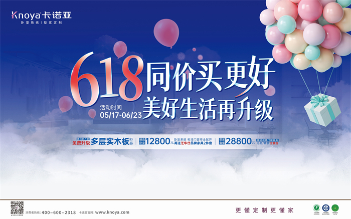 糖心VLOG在线网站入口免费升级多层实木板，618同价买更好